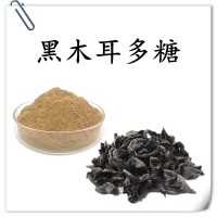 黑木耳多糖 溶解性好 棕色精细粉末 规格多 支持定制生产