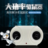 DIGIMAX超强力驱鼠器超声波大功率干扰器