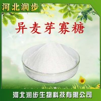 异麦芽寡糖 食品级功能性寡糖 营养强化剂