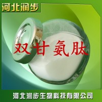 现货供应 双甘氨肽 营养增补剂 质量保障 1kg起订