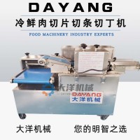 鲜肉切丁机 RQD1000型一次成型鸡肉切丁机 鲜肉切块机