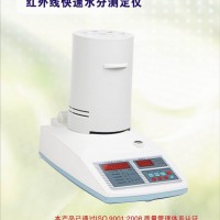SFY-60A快速水分测定仪|水分测定仪