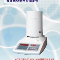 水分测定仪|水分检测仪
