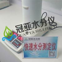 SFY-80Y海产品水分测定仪