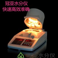 【冠亚】PVC塑胶型材卤素水分测定仪