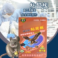 信宏大号粘鼠板超强力大老鼠贴驱鼠灭鼠器夹子老鼠笼家用捕鼠工具