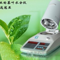 茶叶水分仪=茶叶快速水分仪