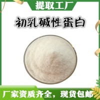 初乳碱性蛋白  提供三方外检报告
