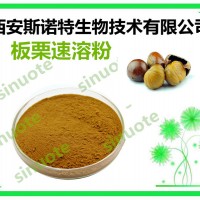板栗速溶粉 板栗粉 五谷杂粮粉 包邮
