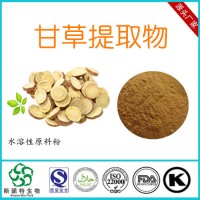 甘草提取物 水溶性原料 甘草酸7%