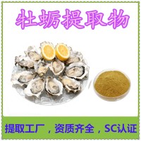 牡蛎提取物企标三方报告