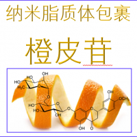 纳米脂质体包裹橙皮苷