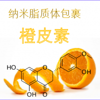 纳米脂质体包裹橙皮素