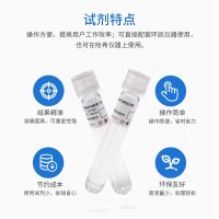 环凯化学 总磷测定 工业废水检测 总磷试纸