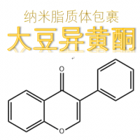 纳米脂质体包裹大豆异黄酮