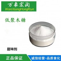 天然D-木糖 低聚木糖粉食品级低聚木糖  甜味剂