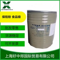 连二亚硫酸钠漂白剂粉豆芽竹笋腐竹食用增白剂防腐剂保险粉