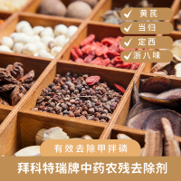 车前草中药材农残去除 复合型过氧化氢消毒剂