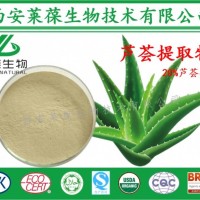 20%芦荟甙,芦荟单甙,芦荟甙A,芦荟甙B,芦荟提取物