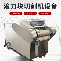土豆切滚刀块机 全自动萝卜山药切滚刀块设备 红薯切滚刀块机