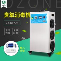 厂家直销ZA-KT立式臭氧发生器水杀菌消毒养殖用水消毒臭氧机