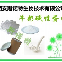 【新食品】牛奶碱性蛋白 Milk Basic Protein