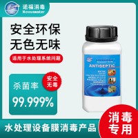 收获后延长保鲜期，满足企业长途运输，跨季销售的需要，消毒剂