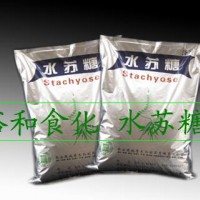 水苏糖生产厂家