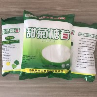 甜源牌甜菊糖 价格低 安全性高 含量高 食品级甜味剂