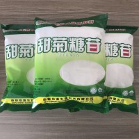 批发供应甜源牌甜菊糖 食品级 稳定性高 安全性高