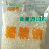 供应食品级甜味剂糖精钠 富味特牌 品质好