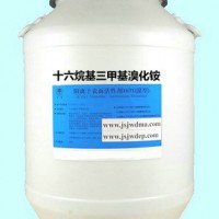 十六烷基三甲基溴化铵（70%）