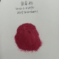 蓝莓果粉,蓝莓汁粉，蓝莓果汁粉