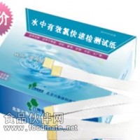 水中有效氯快速检测试纸
