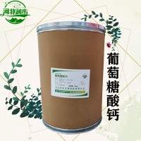 食用葡萄糖酸钙加工厂家 葡萄糖酸钙批发