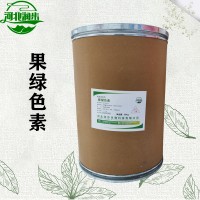 果绿色素加工厂家 果绿色素批发