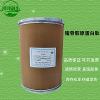 猪骨胶原蛋白肽批发零售 猪骨胶原蛋白肽批发商