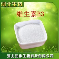 维生素系列：食品级 烟酸（维生素B3 ) 量大从优