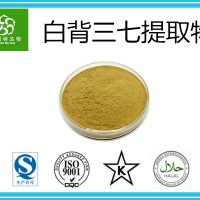 白背三七提取物 又称降糖草提取物 10:1高比例 源头厂家