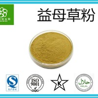益母草粉 生粉 原粉 纯粉 定制超微粉超细粉 源头生产厂家