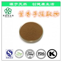 兰香子提取物 明列子提取物 10:1规格 厂家现货 量大优惠