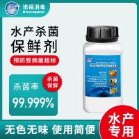 深海鱼杀灭大肠杆菌 水产品生鲜延长保鲜期消毒剂