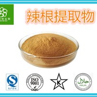 辣根提取物 辣根粉 马萝卜提取物 厂家价格低包邮