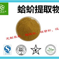 蛤蚧提取物 蛤蚧提取物厂家 定制醇提蛤蚧提取物 品质高