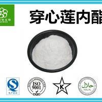 穿心莲内脂 98% 穿心莲提取物厂家 规格可定制 价格低