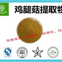 鸡腿菇提取物 鸡腿菇多糖30% 鸡腿菇速溶粉厂家 1公斤起