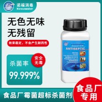 需要水处理食物食品的食品厂用食品级消毒剂