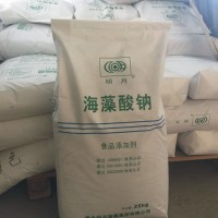 海藻酸钠食品级明月海藻酸钠价格