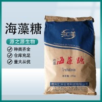 汇洋 天力 海藻糖 食品级 结晶烘焙 蛋糕牛轧糖 糕点饮料