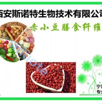 赤小豆膳食纤维 60%纤维素 赤小豆粉 生产厂家